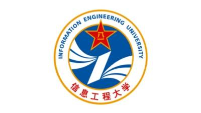 信息工程大学